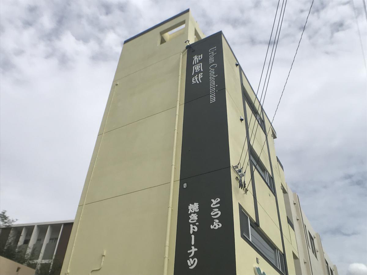 Urban Condominium Wafutei Naha Extérieur photo